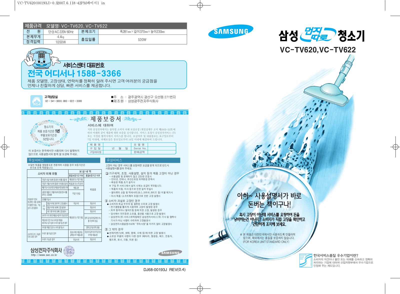Samsung VC-TV622, VC-TV620 User Manual