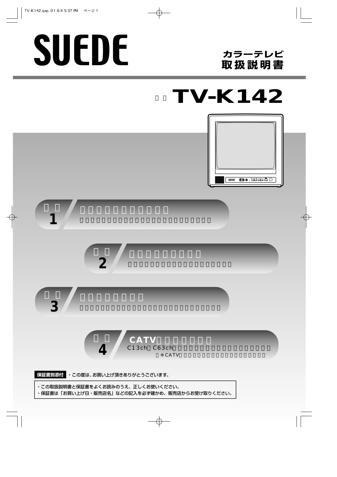 Funai TV-K142 Owner's Manual