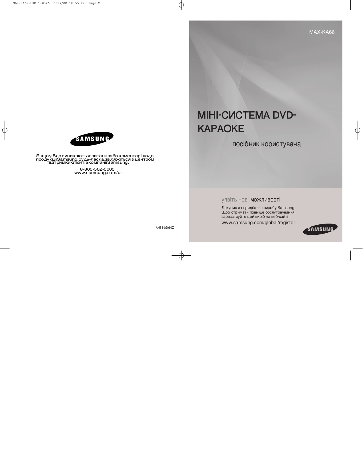 Samsung MAX-KA66Q, MAX-KA66 User Manual