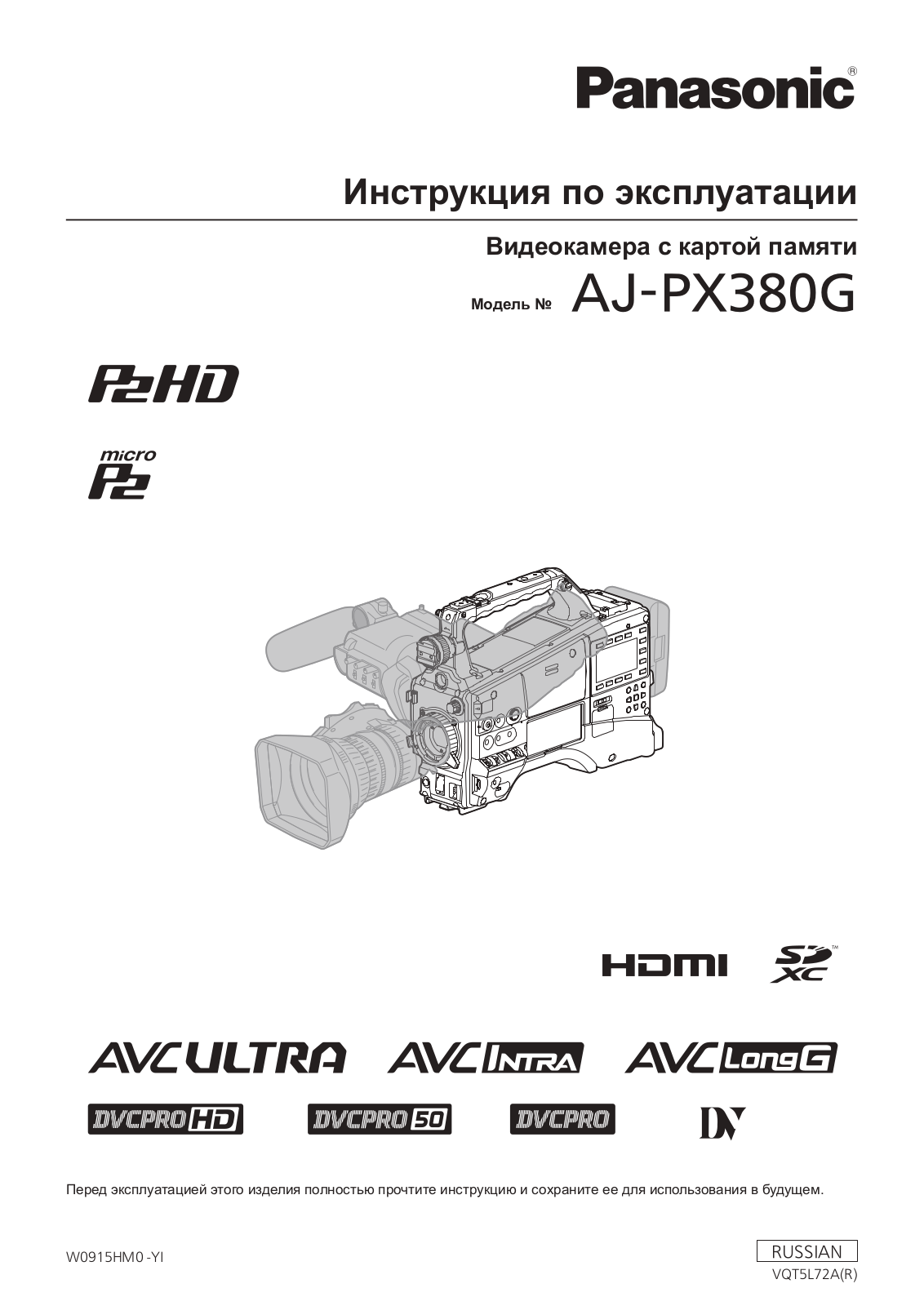 Panasonic AJ-PX380G User manual