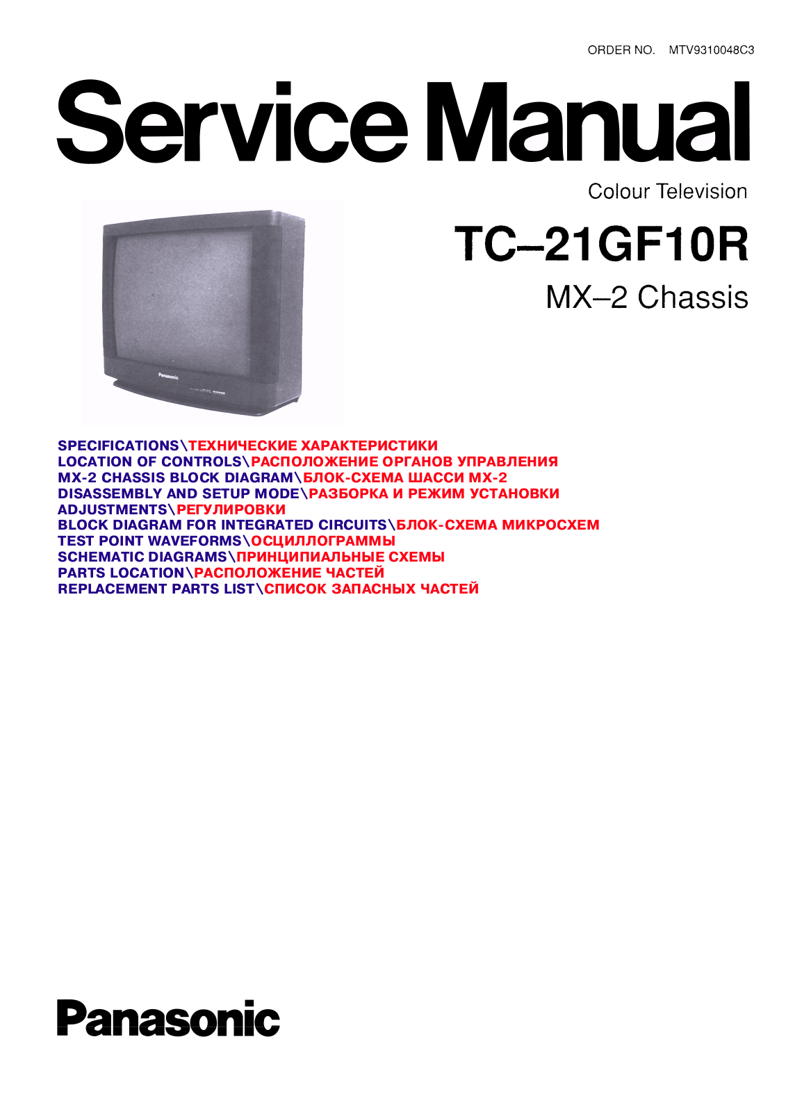 Panasonic TC-21GF10R Schematic
