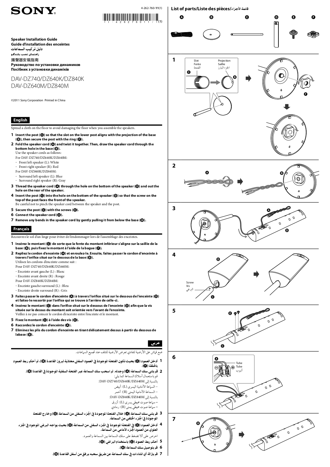 Sony DAV-DZ740 Operating Instructions