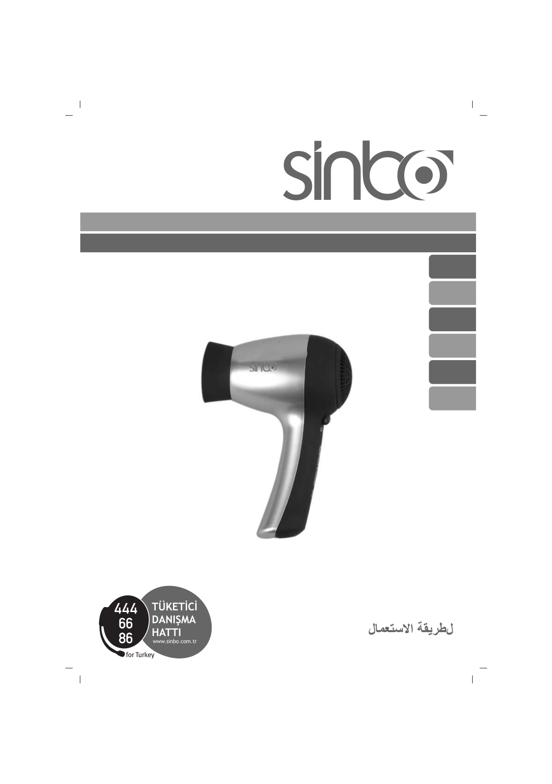 Sinbo SHD 2671 User Manual