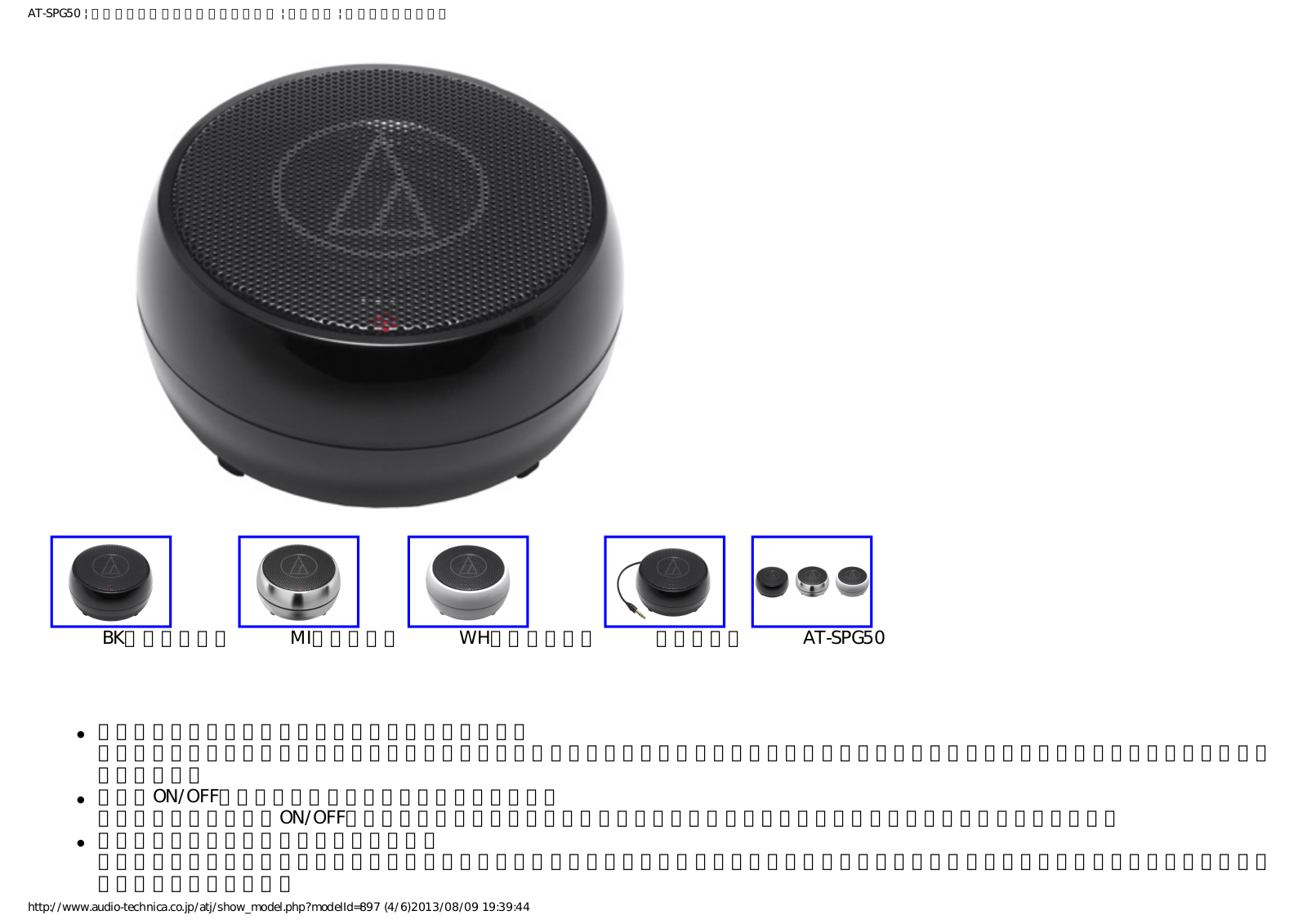 audio-technica AT-SPG50 User guide