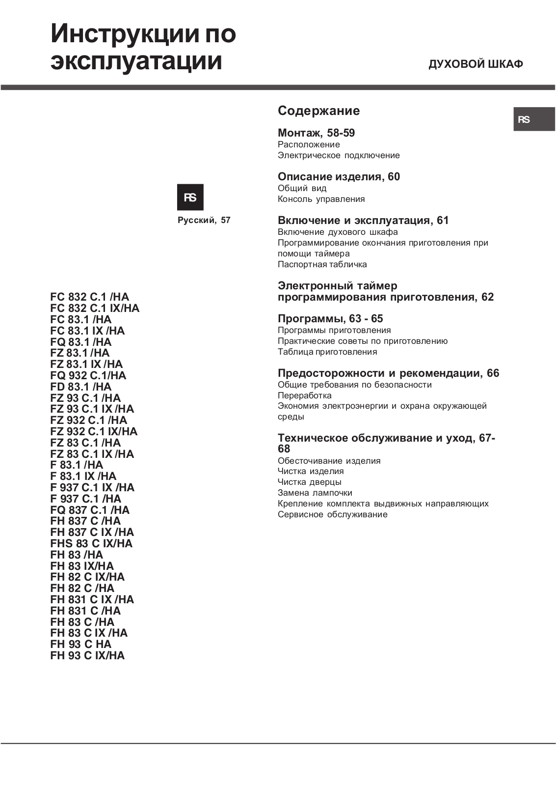 Hotpoint-Ariston FI7 861 SH BL HA User manual