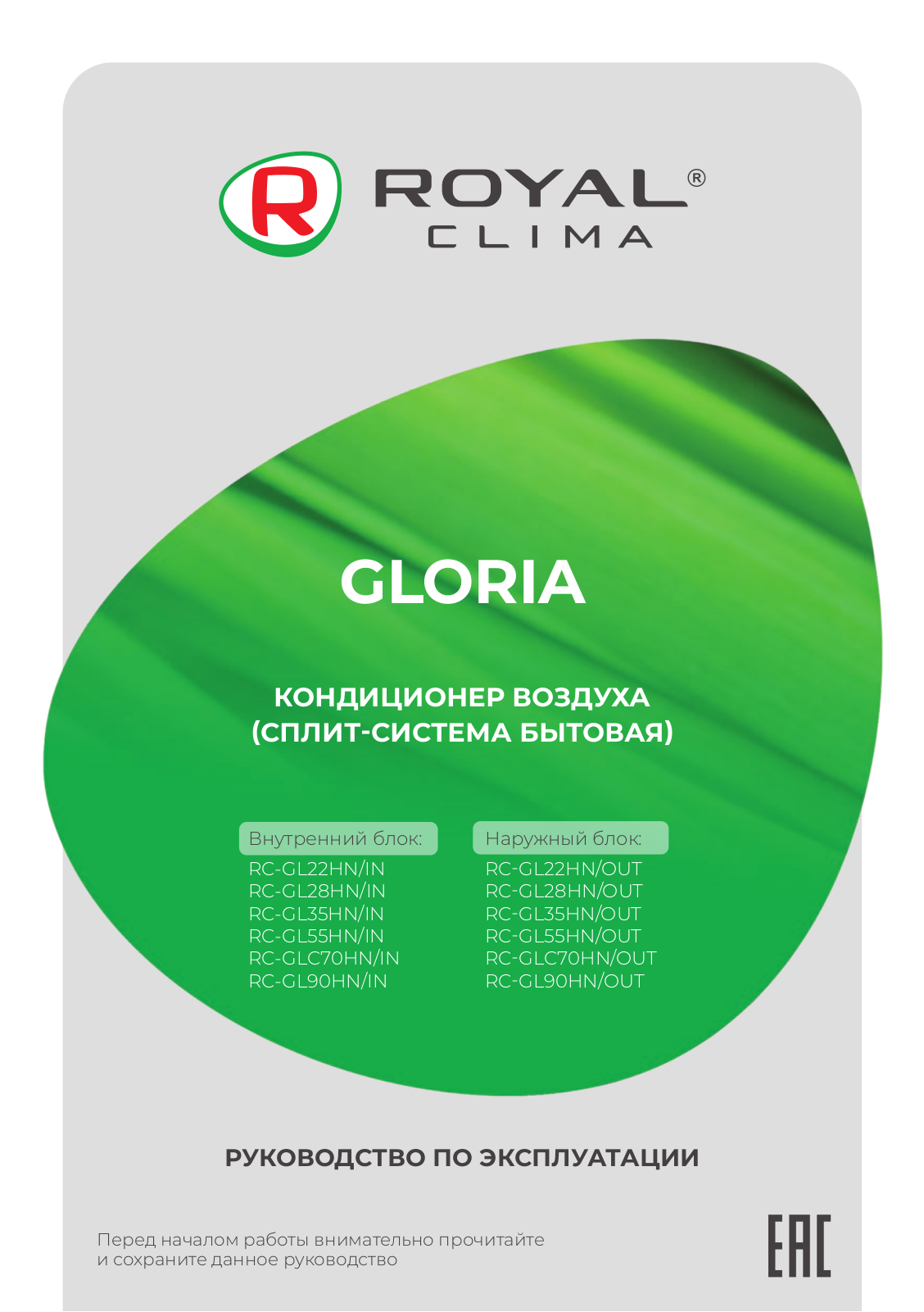 Royal Clima RC-GL22HN, RC-GL28HN, RC-GL35HN, RC-GL55HN, RC-GLC70HN User guide - ManualMachine.com