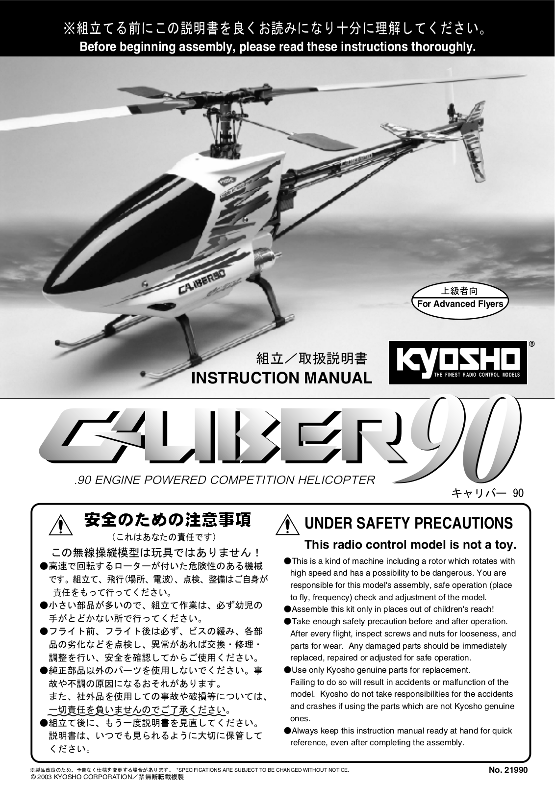 Kyosho CALIBER 90 User Manual