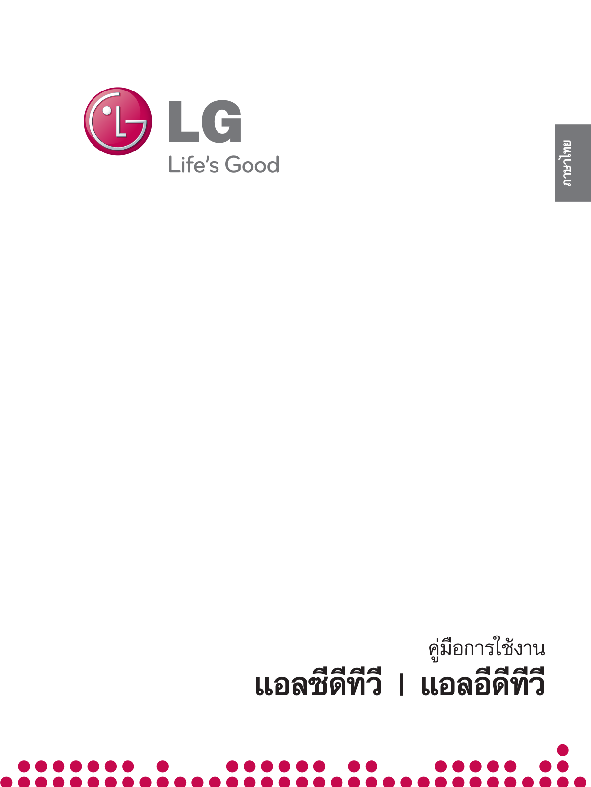 Lg 26LH20R, 55SL80YR, 19LH20R User Manual