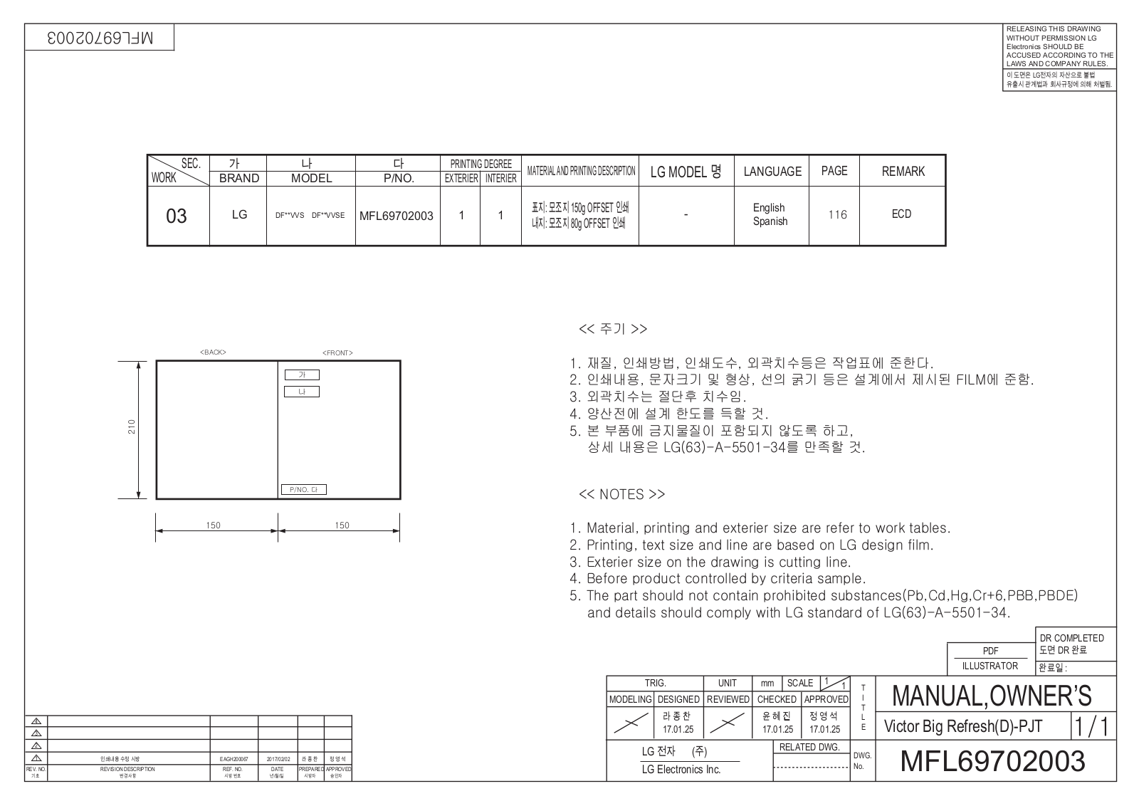 LG DF20VVS Owner's manual