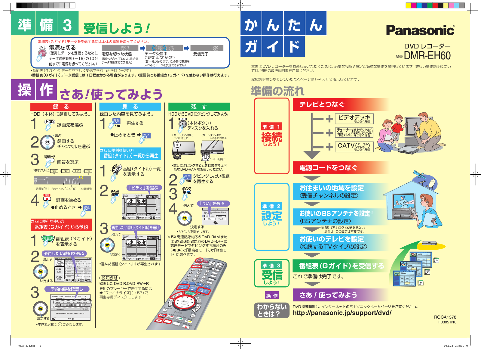 Panasonic DMR-EH60 Quick start guide