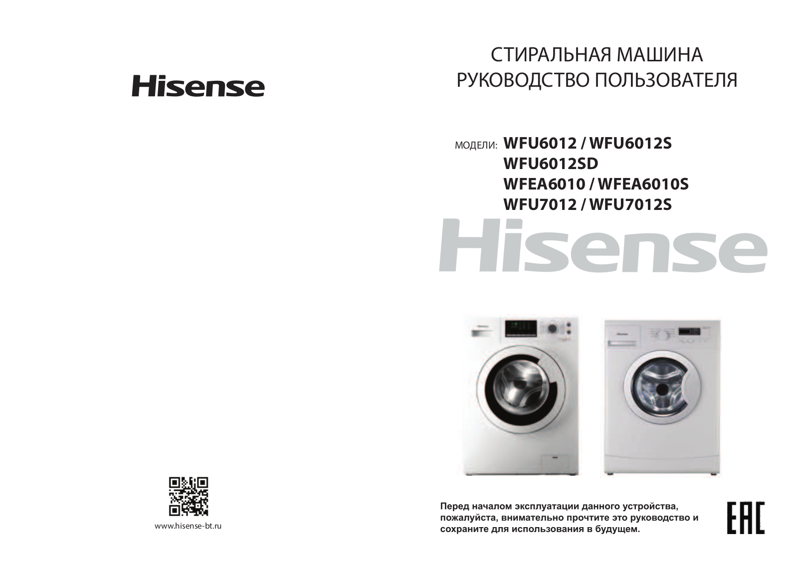 Hisense WFEA 6010 User Manual