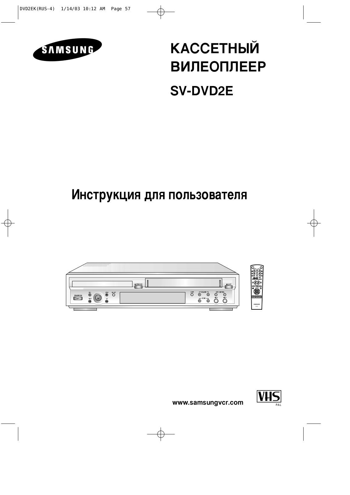 Samsung SV-DVD2EK, SV-DVD2EKV, SV-DVD2E User Manual