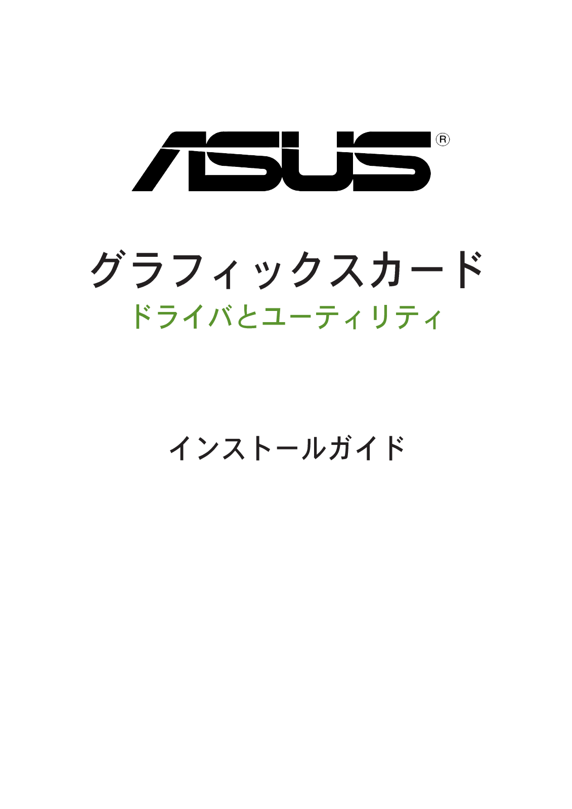 Asus EN7600, EN7950, EN8800, EN6500, N6600 GRAPHIC CARD SOFTWARE