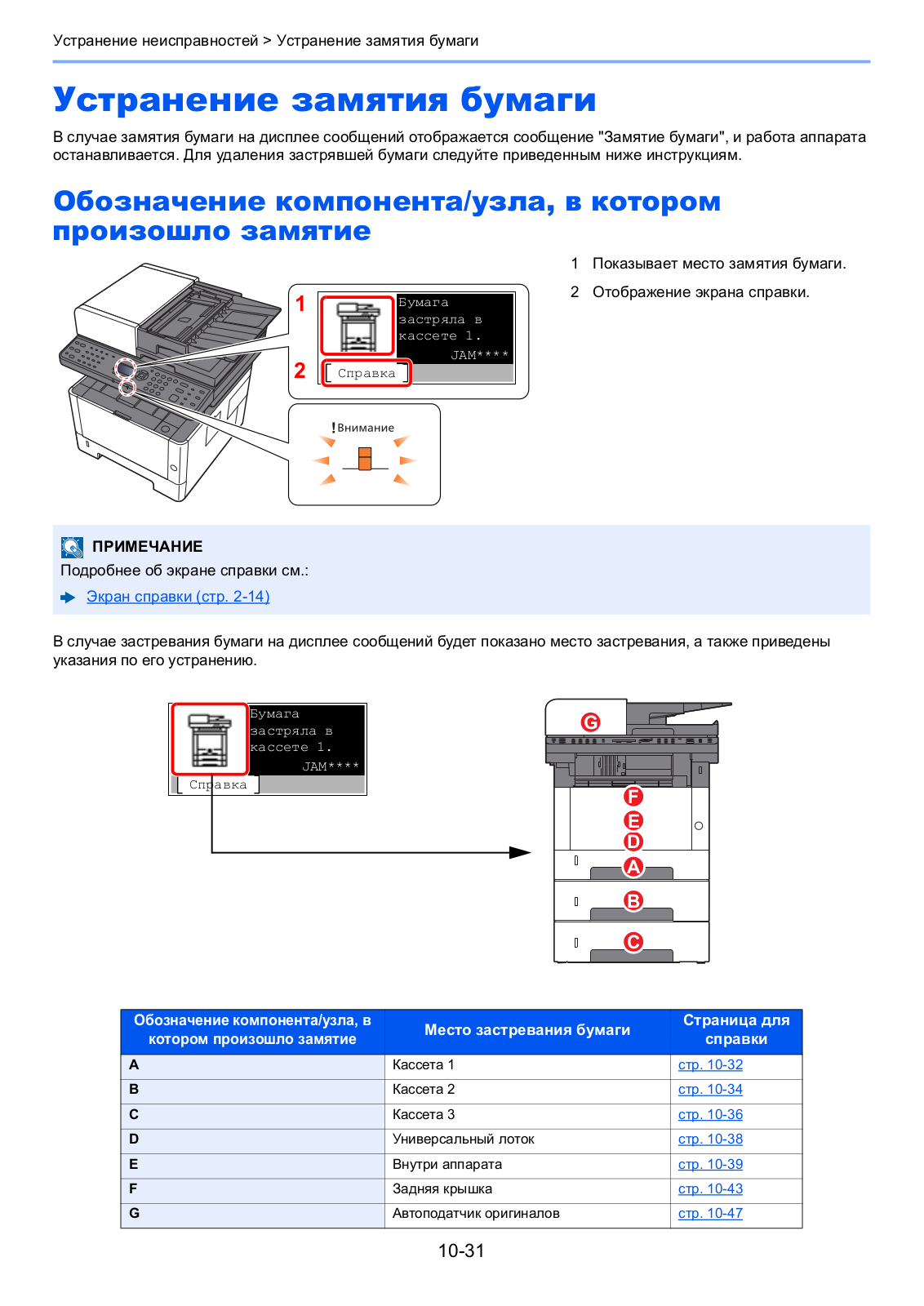 Kyocera 2540dn User Manual