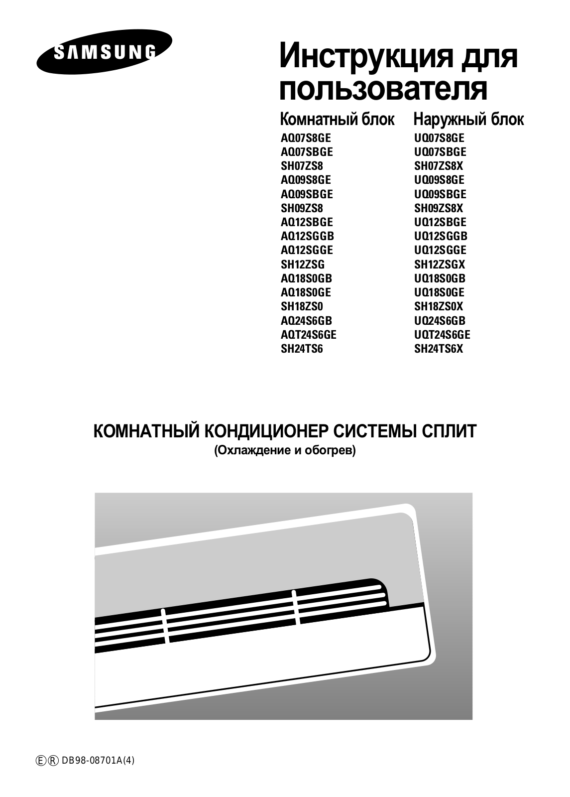 Samsung UQ18S0GE/COG, UQ18S0GE, UQ18S0GB, UQ12SGGE, UQ12SBGE User Manual