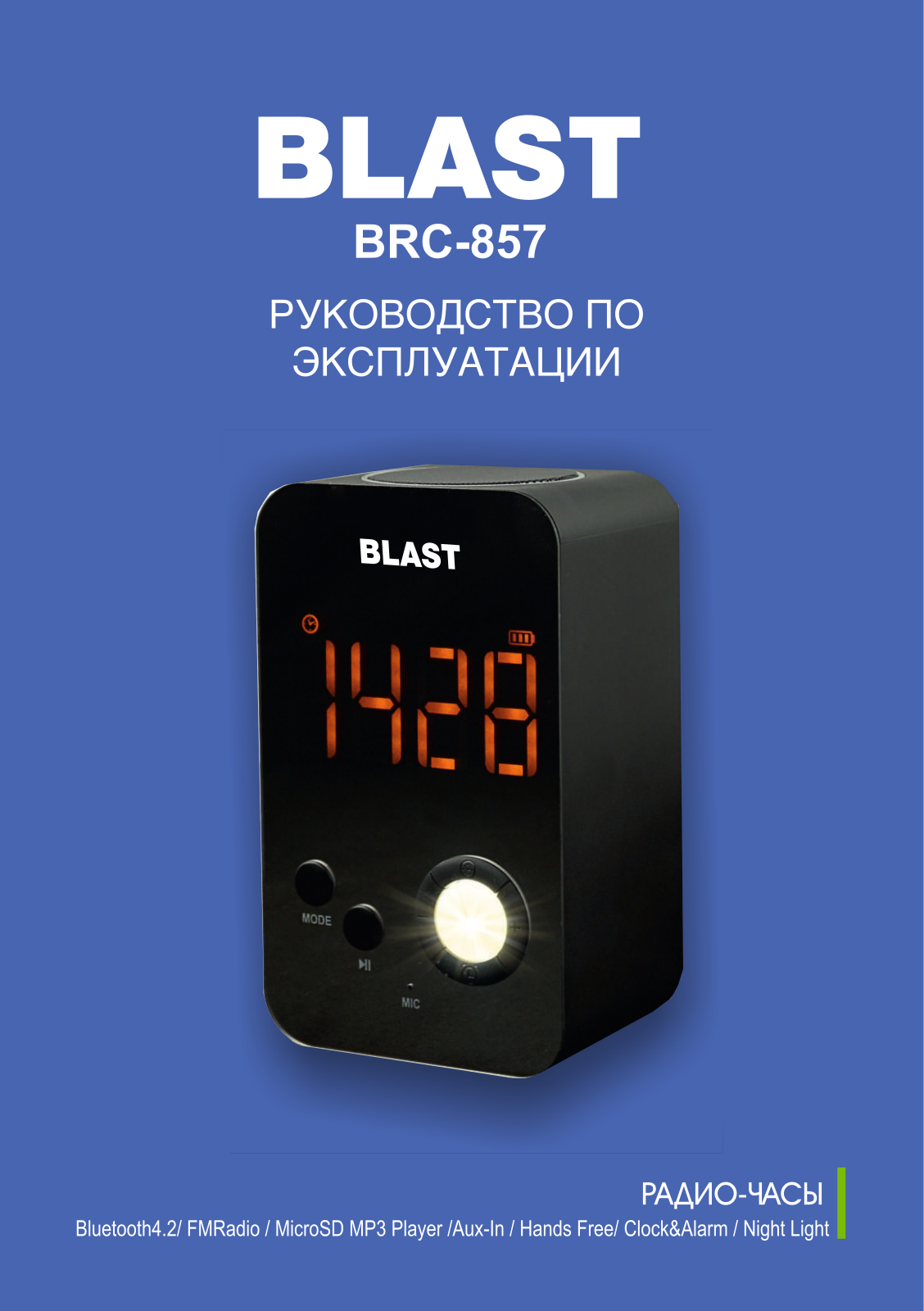 Blast BRC-857 User Manual - ManualMachine.com