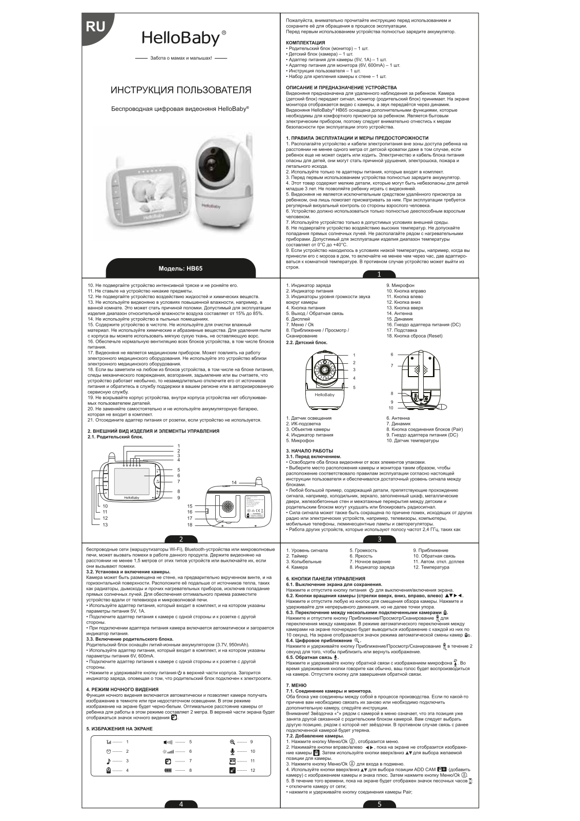 HelloBaby HB65 User Manual