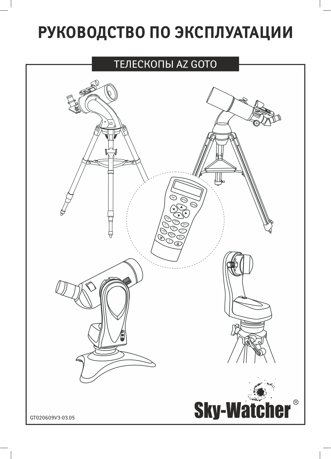 Sky-Watcher BK MAK127 AZGT SynScan GOTO User manual