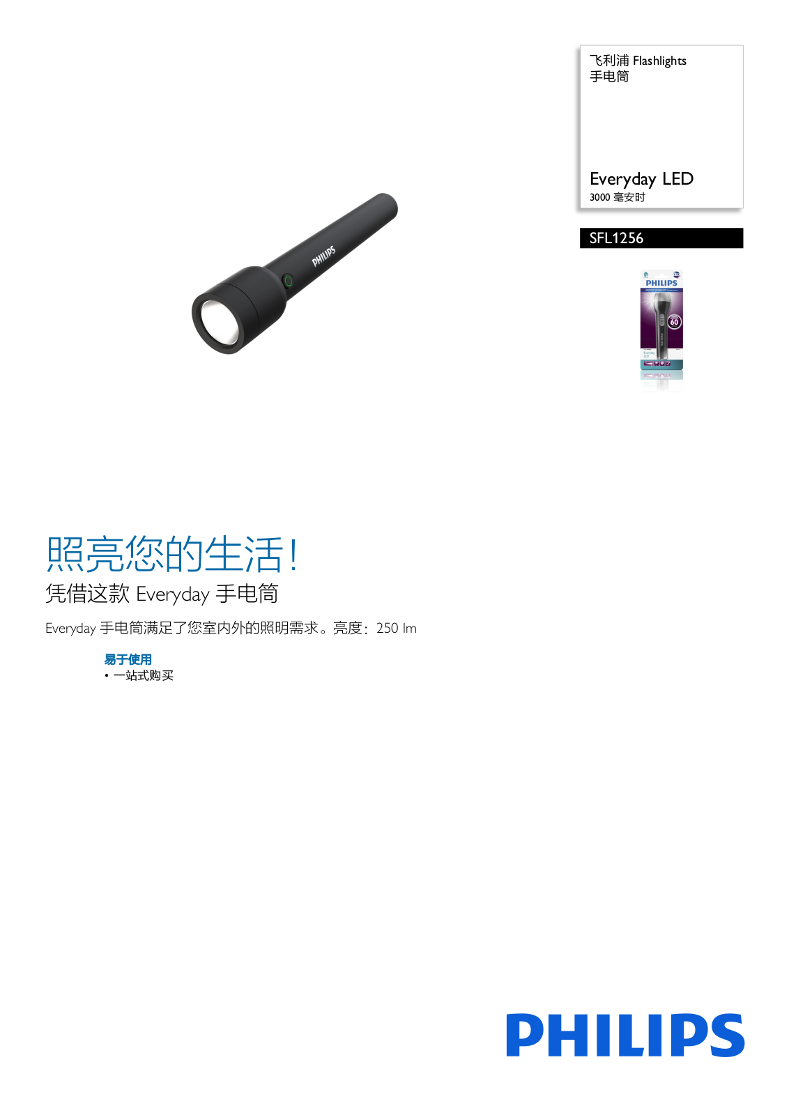 Philips SFL1256/93 Product Description - ManualMachine.com