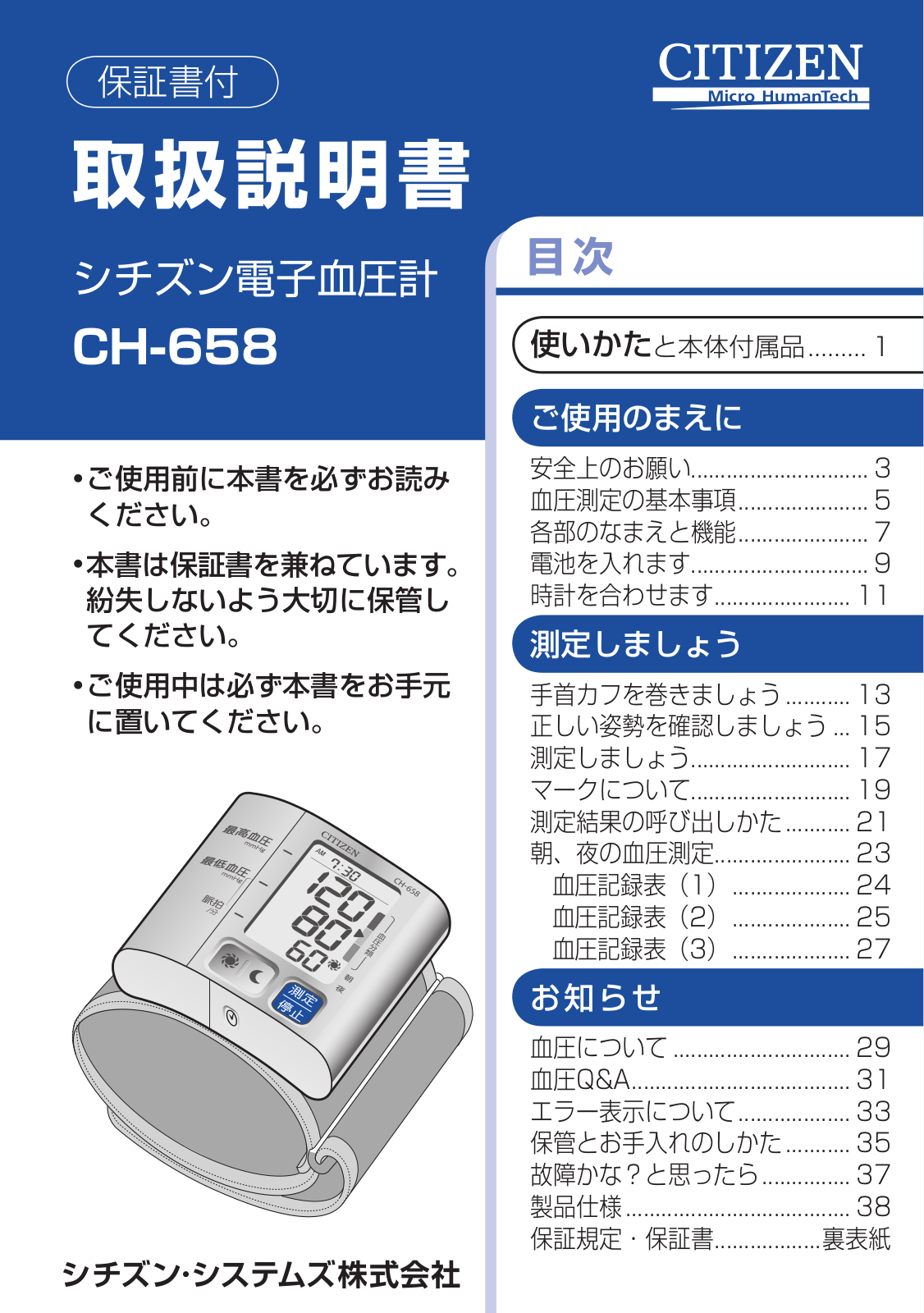 CITIZEN CH-658 Instruction Manual