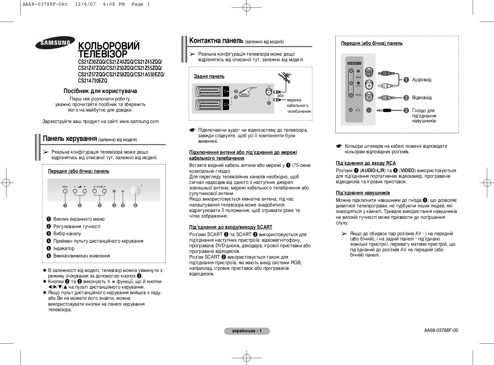 Samsung CS-21Z58ZQQ, CS-21A730EZQ User Manual