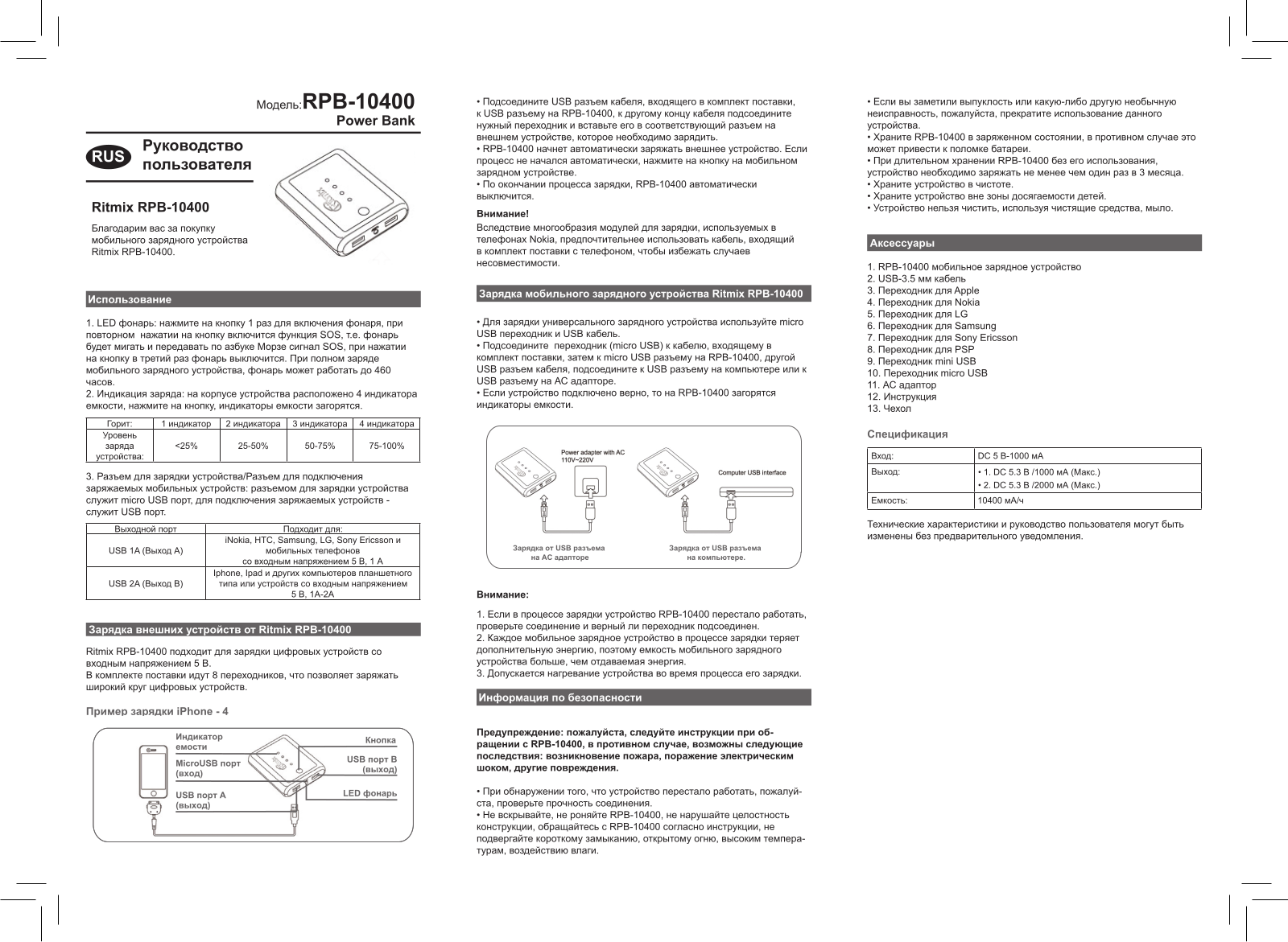 RITMIX RPB-10400 User Manual