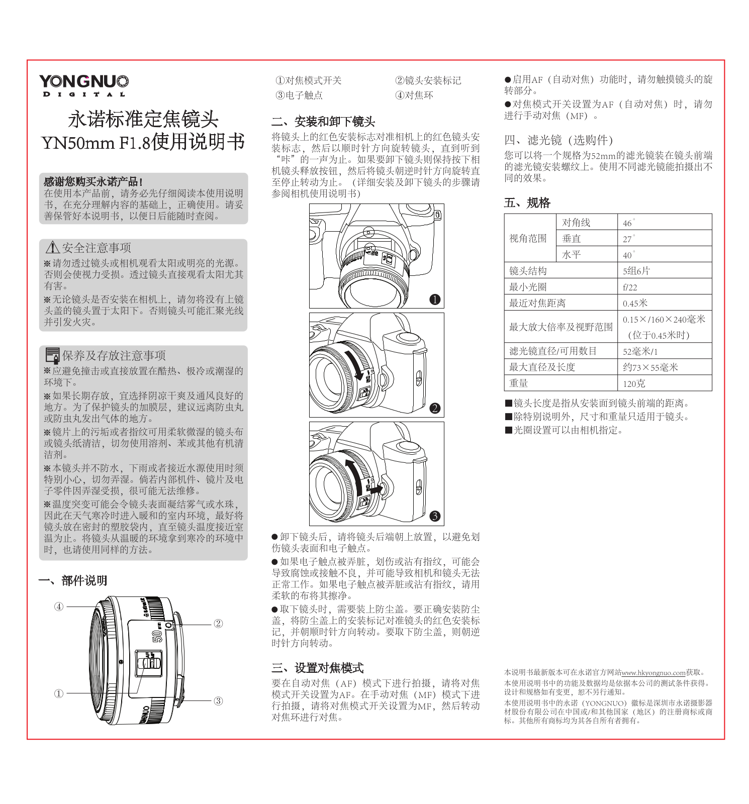 Yongnuo YN50 1.8 User manual