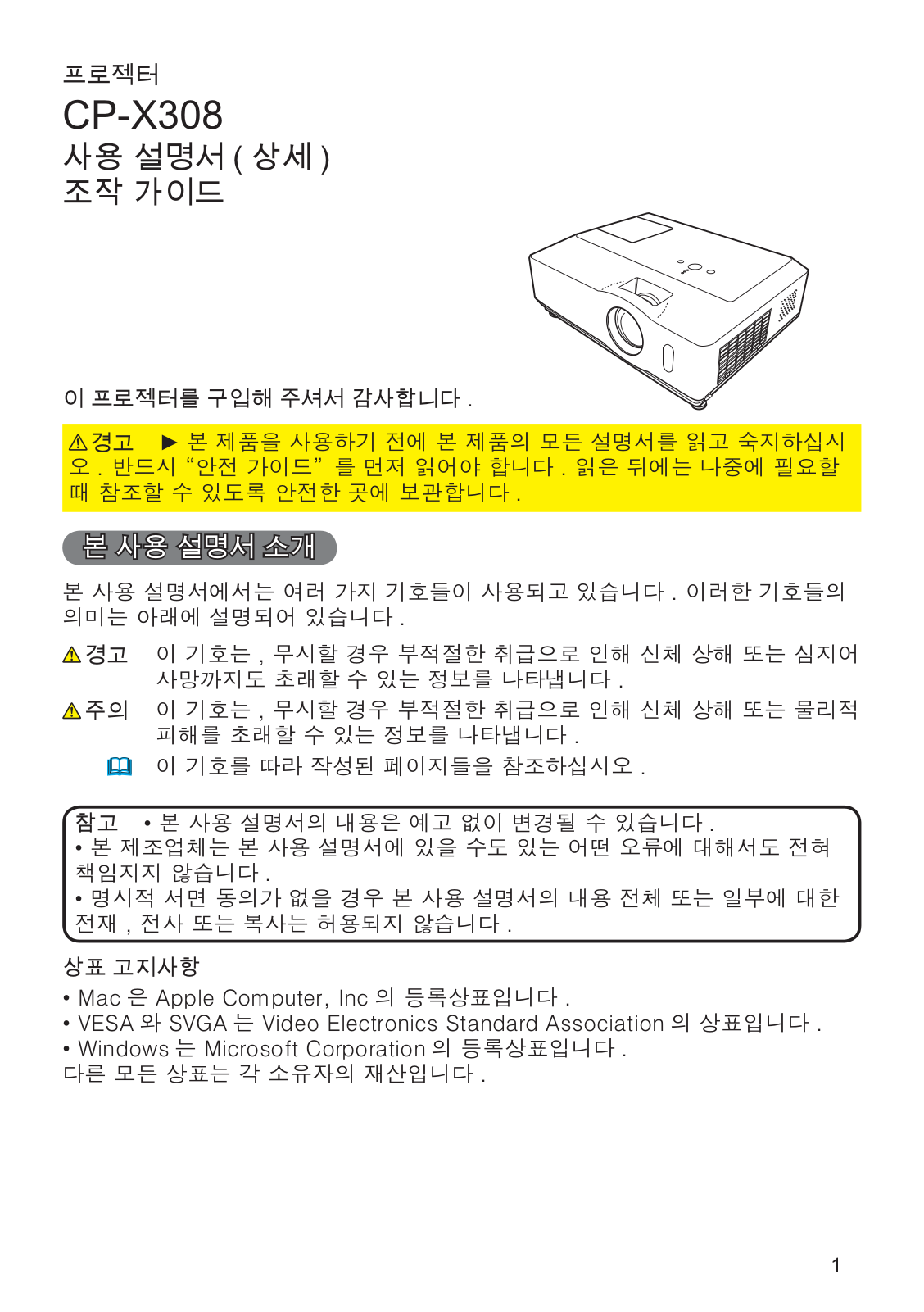 Hitachi CP-X308WF User Manual