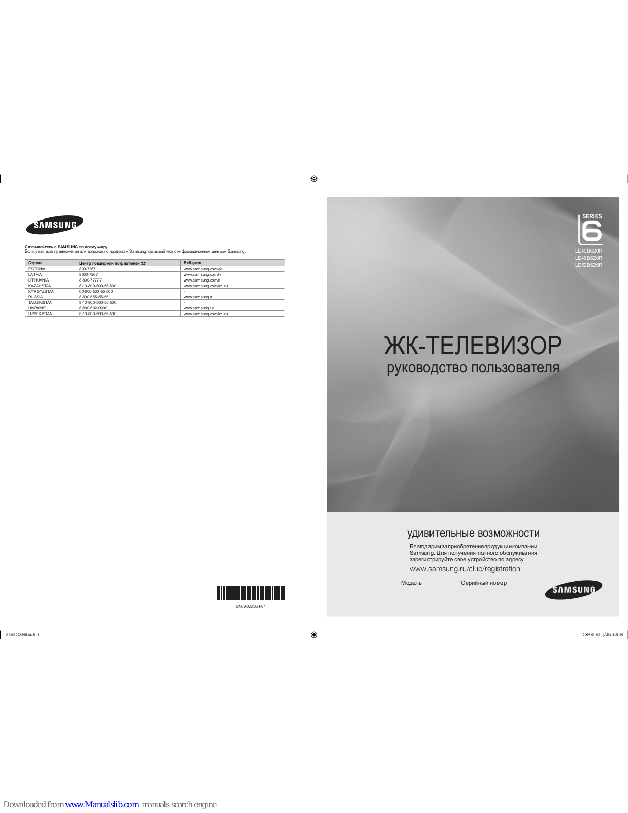 Samsung 6 series, LE40B620R, LE46B620R, LE52B620R User Manual