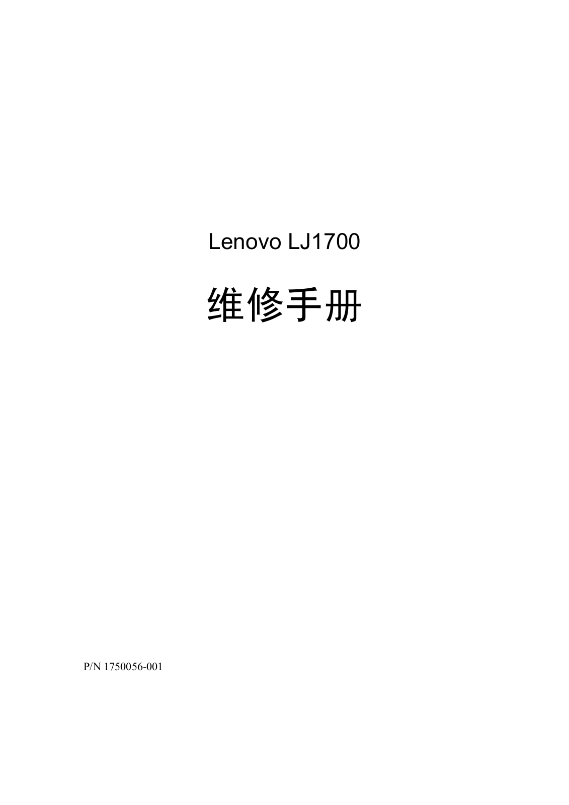 LENOVO LJ1700 User Manual