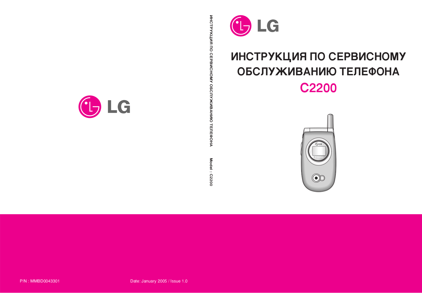 LG C2200 Service Manual