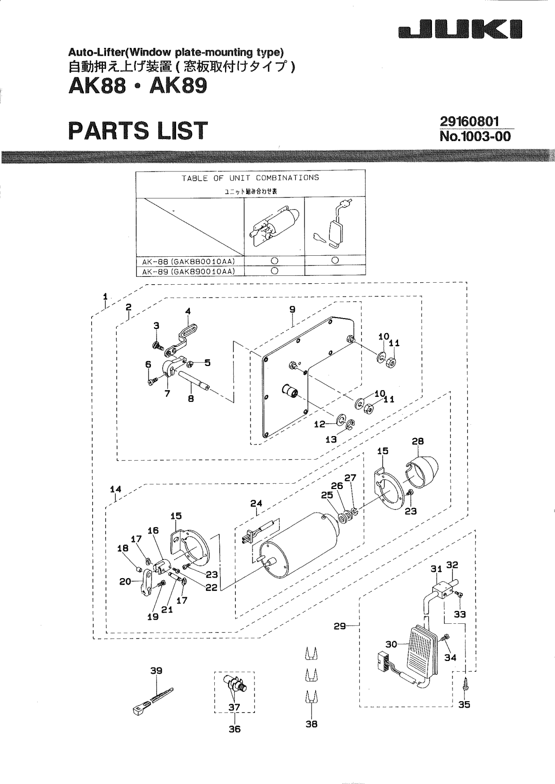 Juki AK88, AK89 Parts List