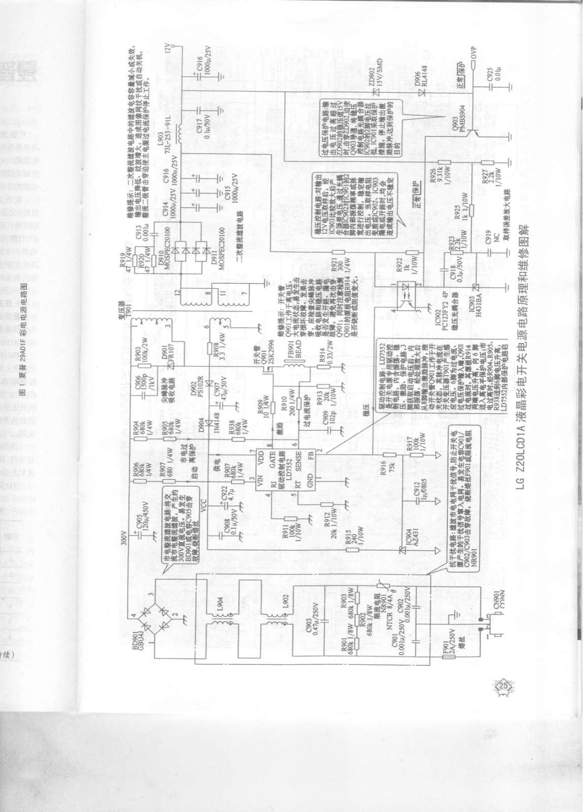 LG Z20LCD1A Schematic