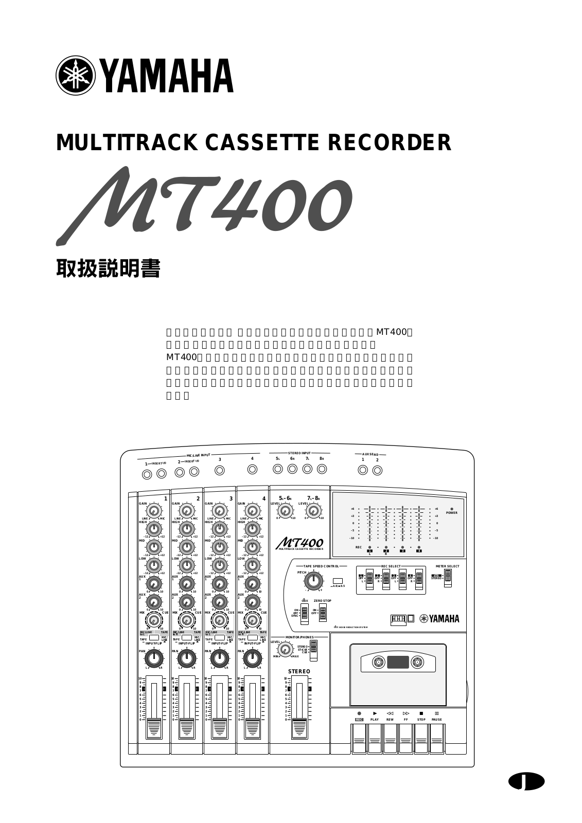 Yamaha MT-400 User Manual