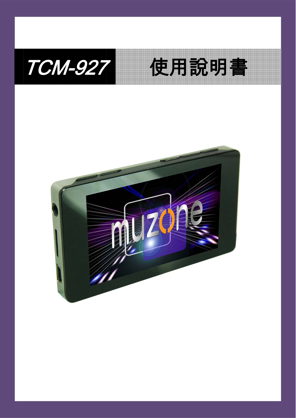 MUZONE TCM-927 User Manual