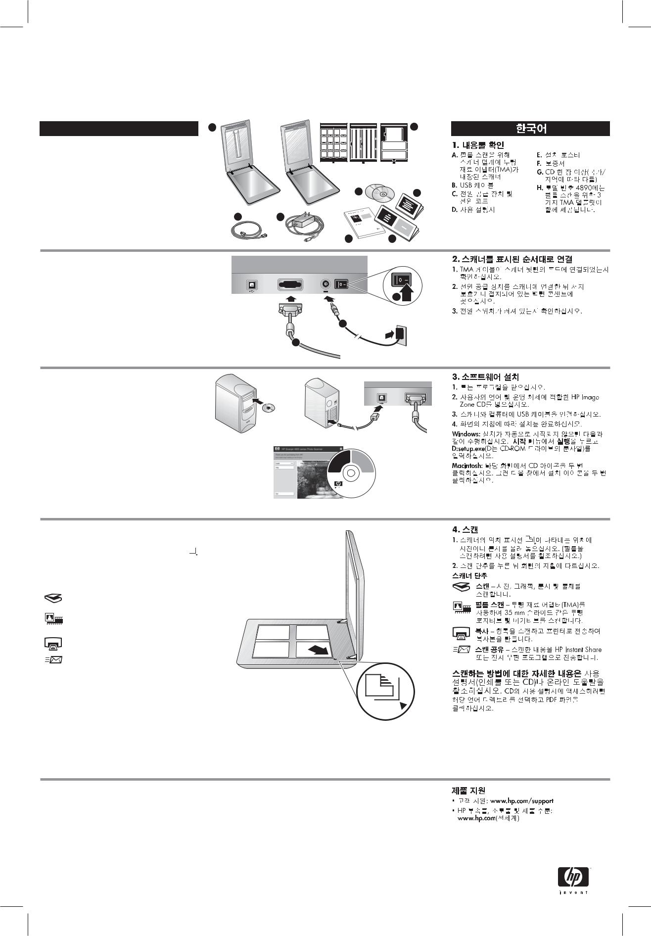 Hp SCANJET 4890, SCANJET 4850 User Manual