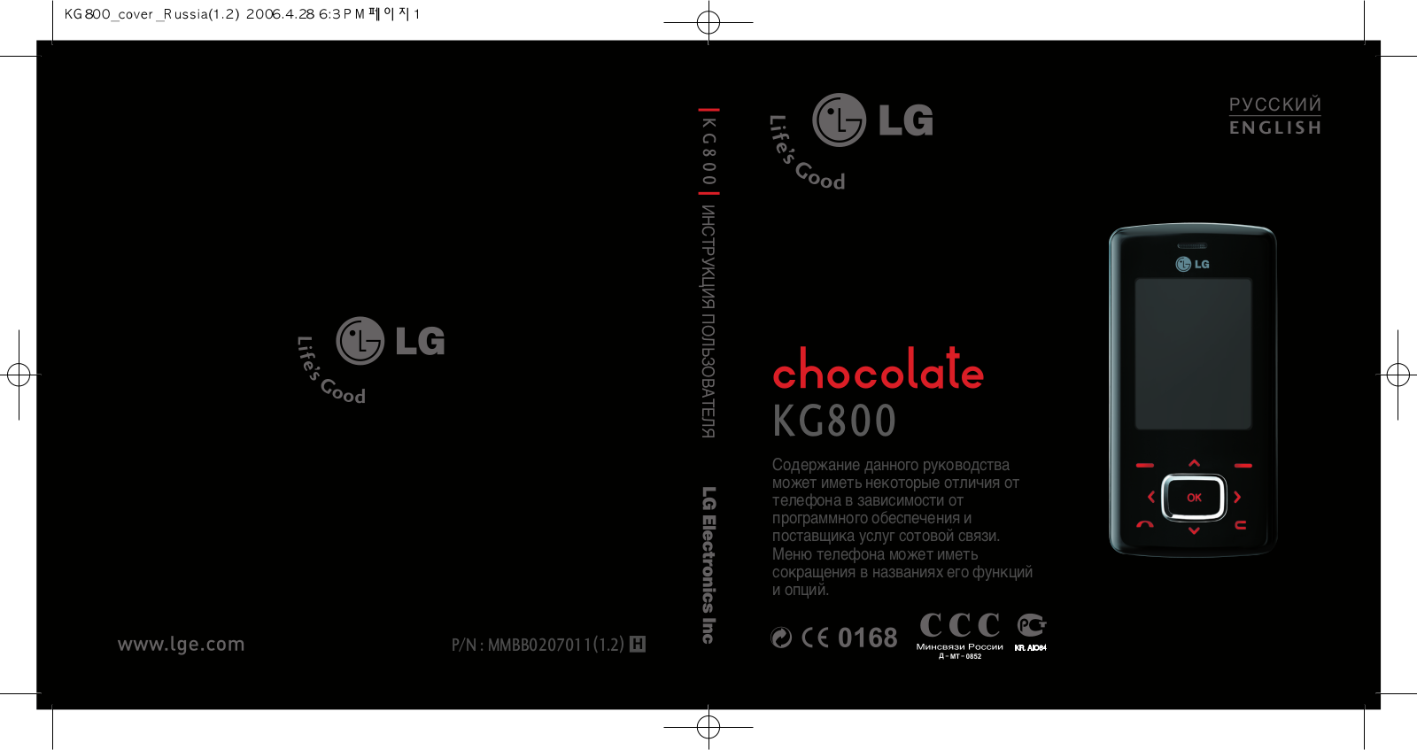 LG KG800 User Manual