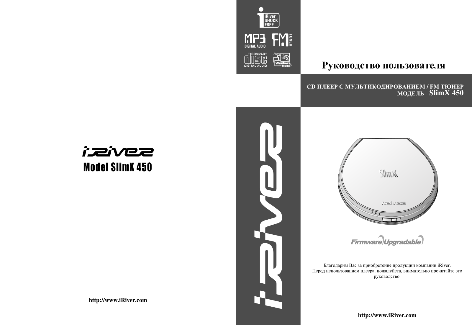 iRiver iMP-450 User manual