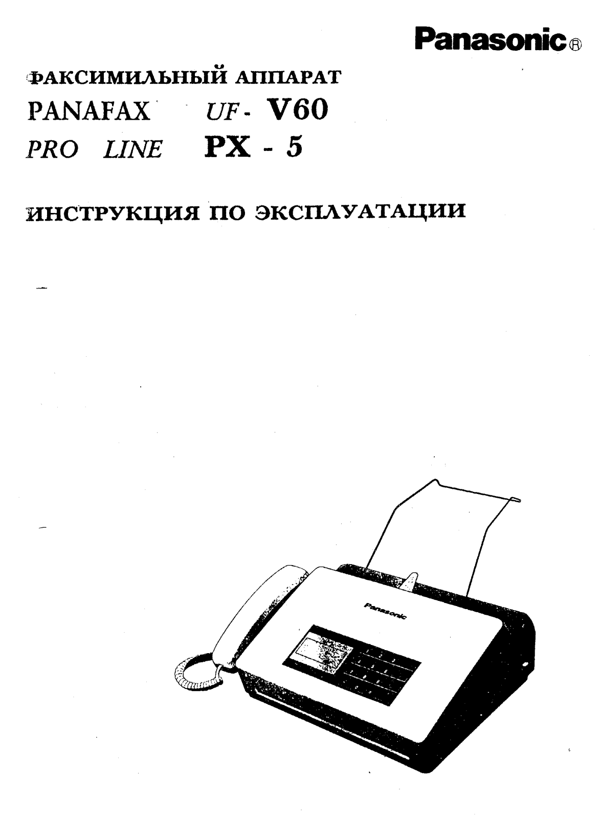 Panasonic UF-V60 User Manual