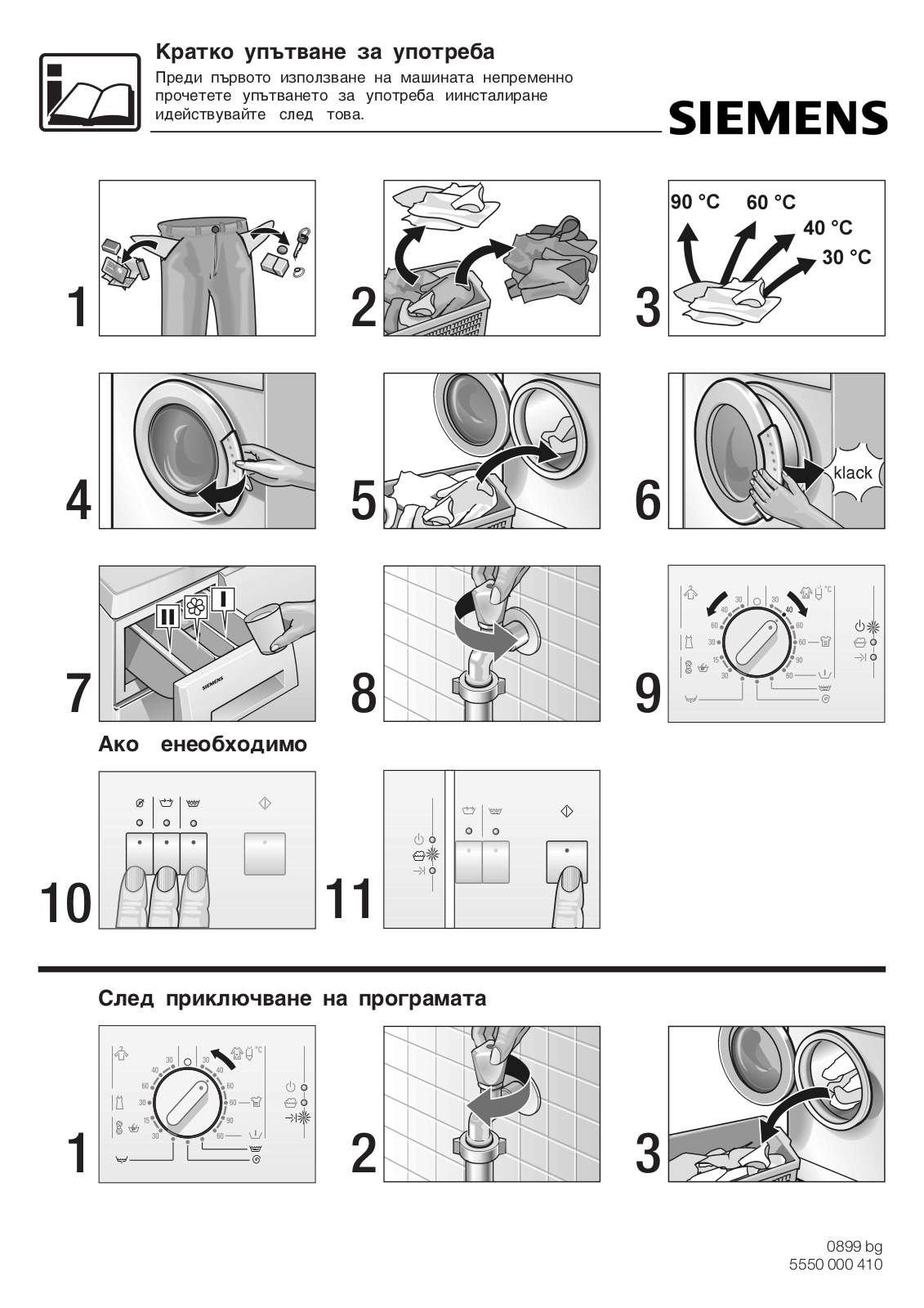 Siemens S1WTF3600A User Manual