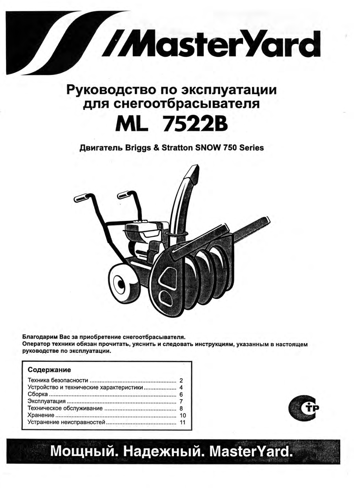 MasterYard ML 7522B User guide