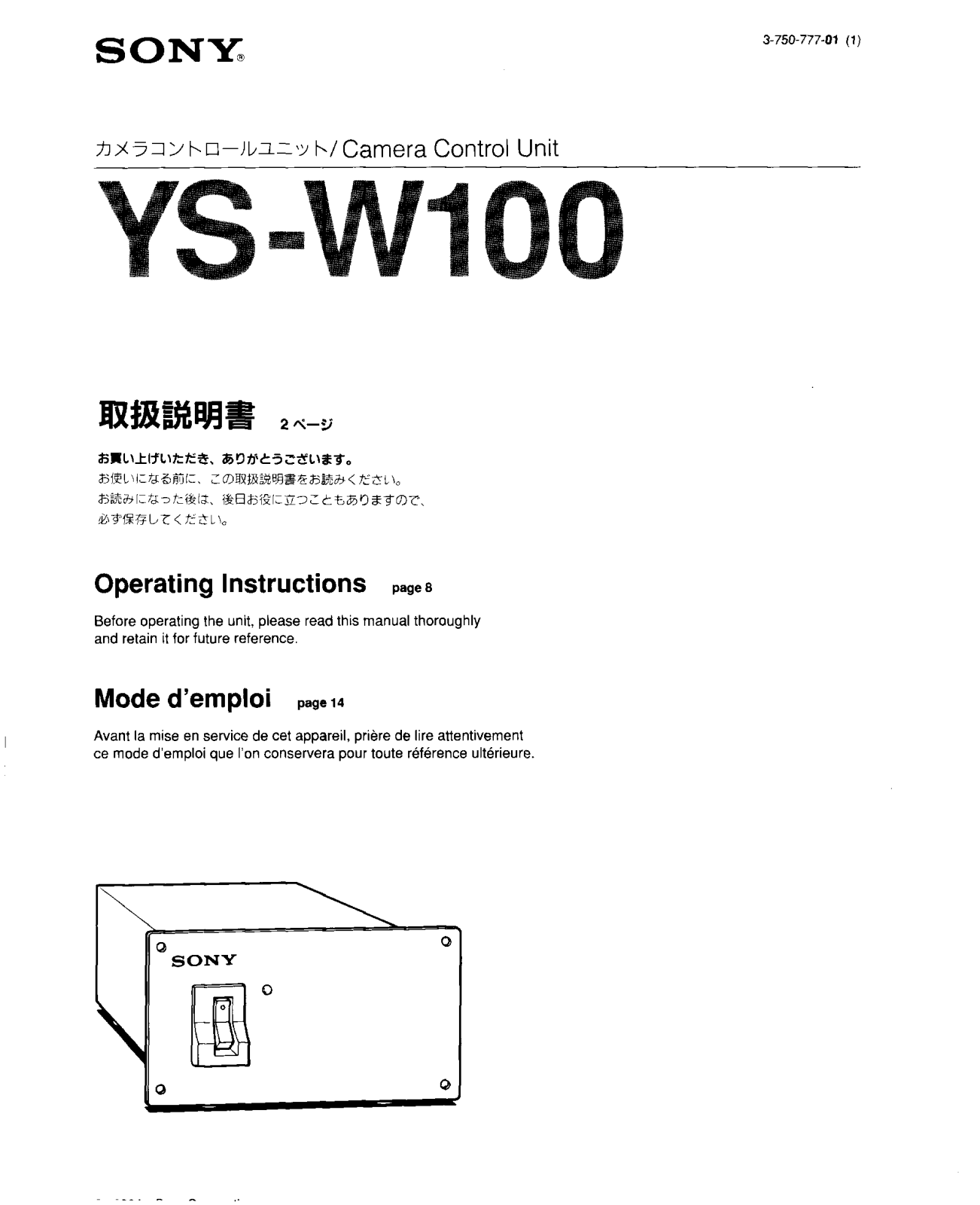 Sony YSW100 User Manual