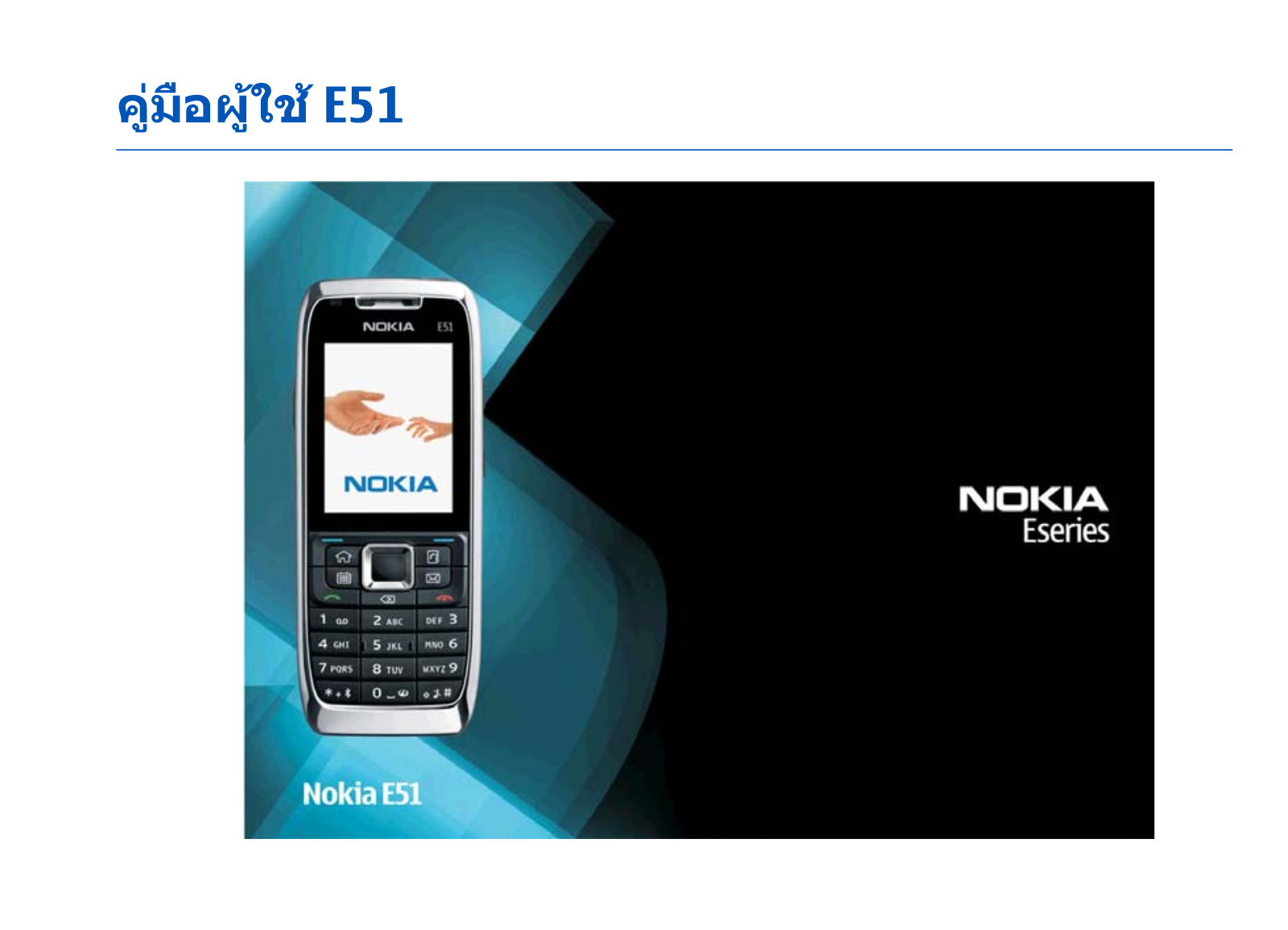 Nokia E51 User Manual