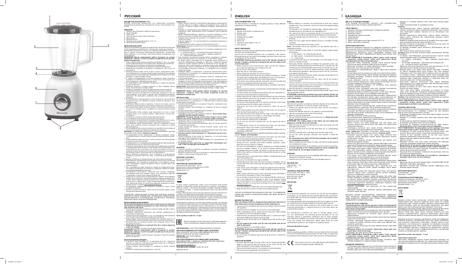 Maxwell MW-1175(W) User Manual