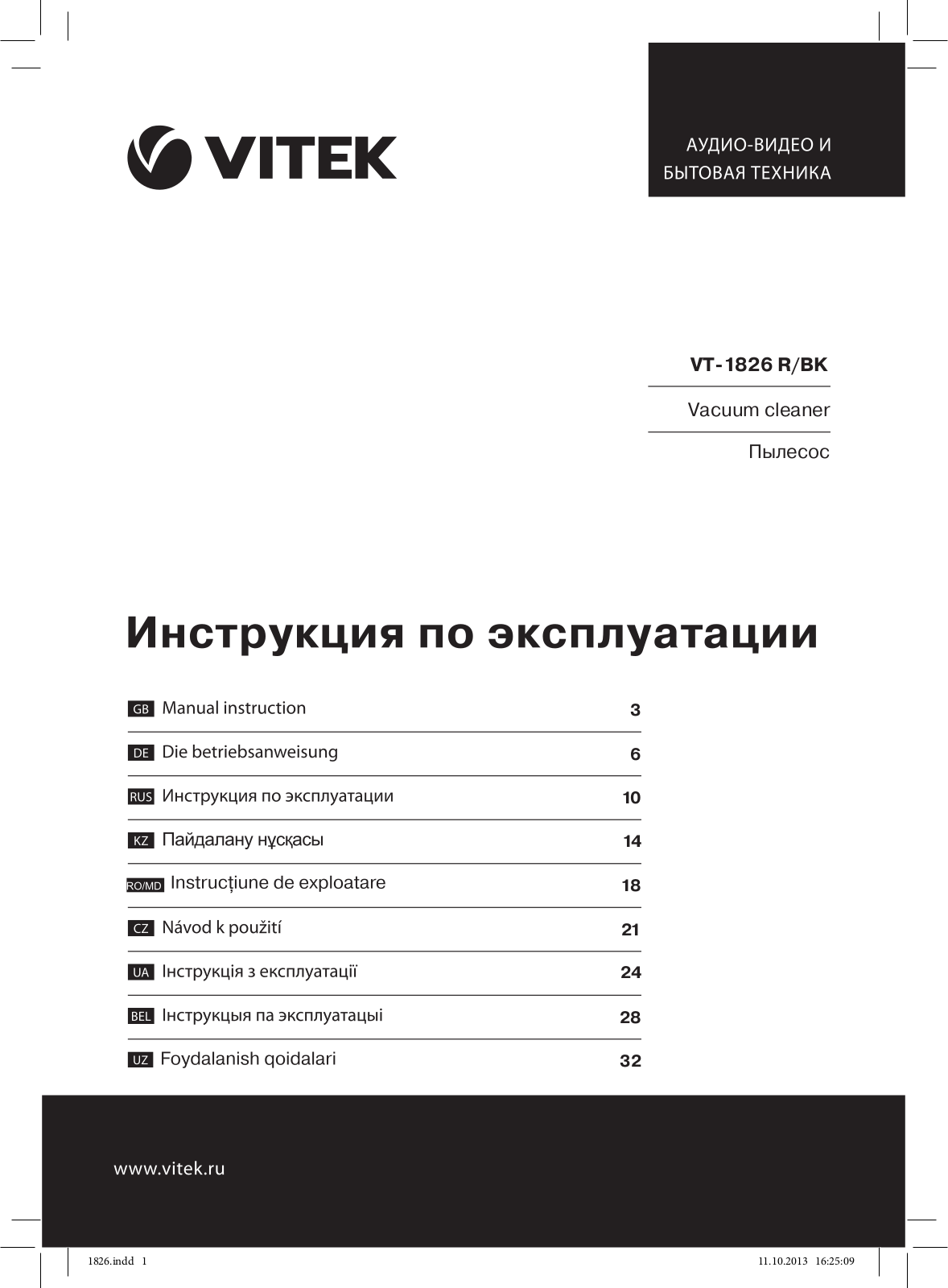 Vitek VT-1826, VT-1826 R, VT-1826 BK User Manual