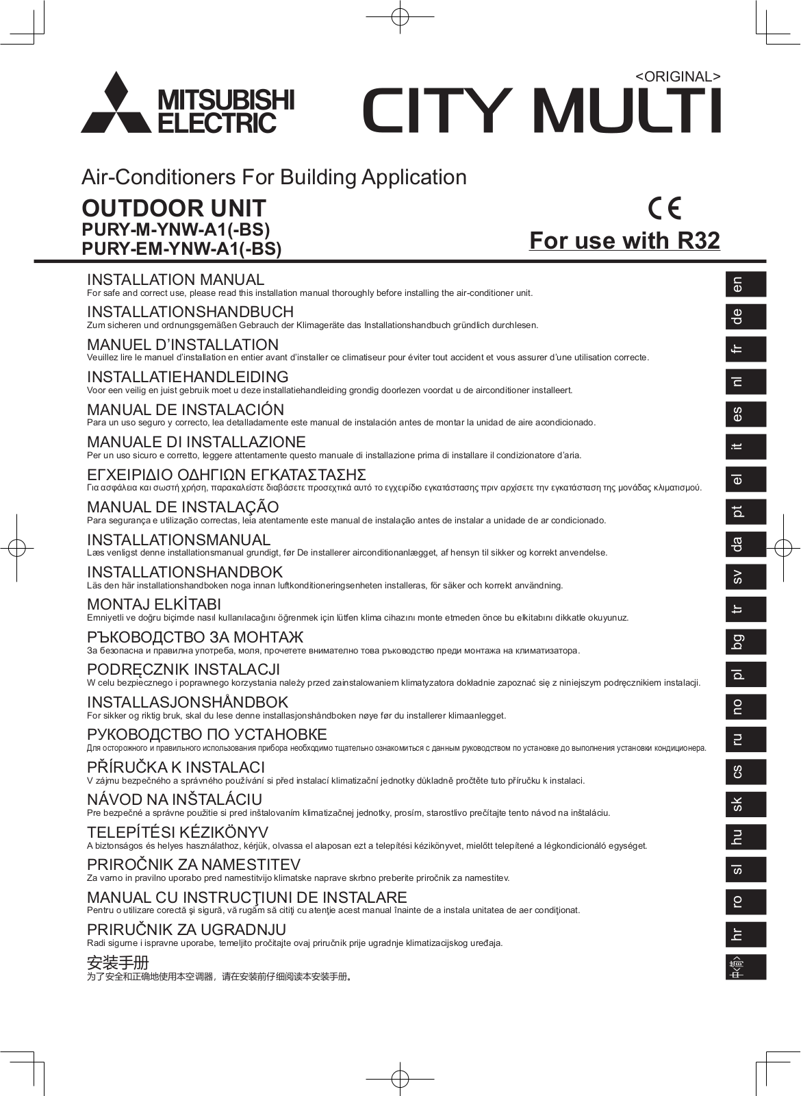 Mitsubishi PURY-EM200YNW-A1-BS, PURY-EM250YNW-A1-BS, PURY-EM300YNW-A1-BS, PURY-EM350YNW-A1-BS, PURY-EM400YNW-A1-BS Installation Manual