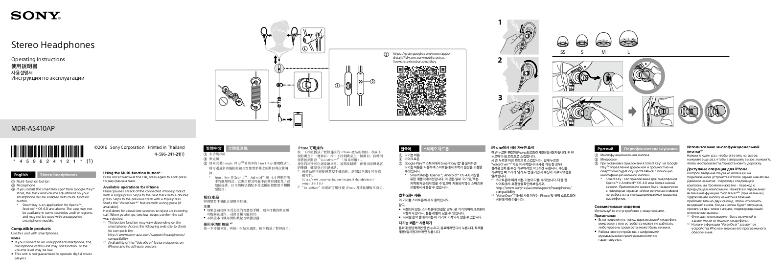 Sony MDR-AS410AP User Manual