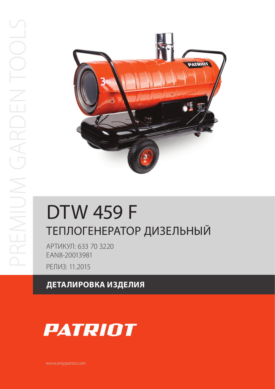 Patriot DTW-459 F User Manual