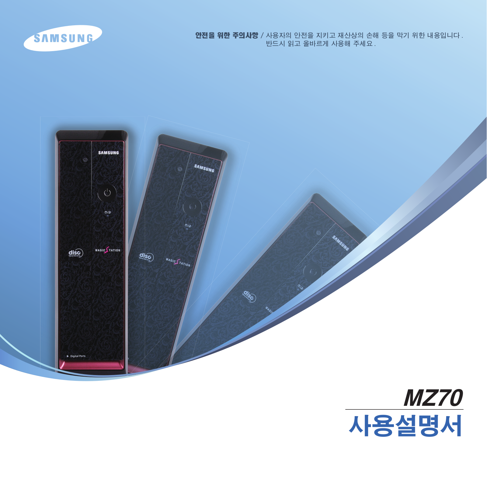 Samsung DM-Z70A/Q251, DM-Z70A/QA1, DM-Z70A/Q240 User Manual