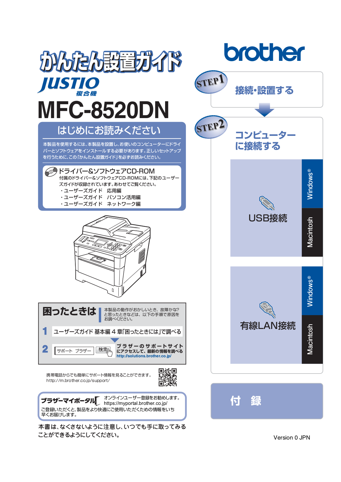 Brother MFC-8520DN Easy installation guide